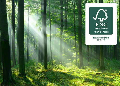 FSC®森林認証の取得
